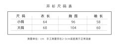 花见铃·毛衣-资料图