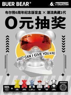 六周年纪念系列挂件