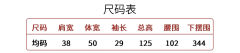 2025 拼接网纱 纯色OP-资料图