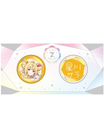 星川莎拉-7周年纪念吧唧套组