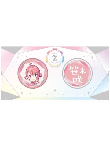 笹木咲-7周年纪念吧唧套组