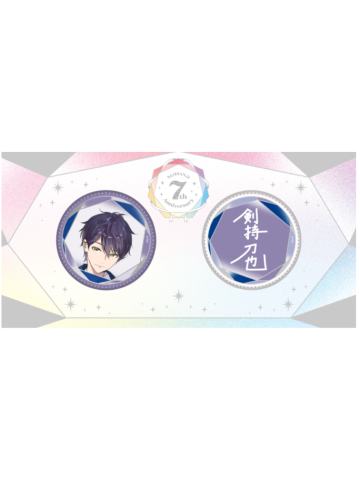剑持刀也-7周年纪念吧唧套组