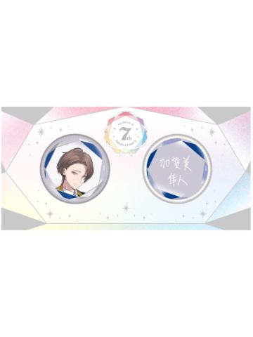 加贺美隼人-7周年纪念吧唧套组