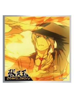 张灵玉(漫画经典款)-无限系列色纸盲盒