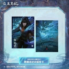 2024年张起灵生日季周边-资料图