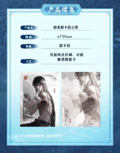 2024年张起灵生日季周边-资料图