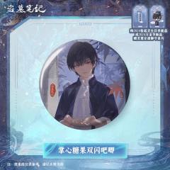 2024年张起灵生日季周边-资料图
