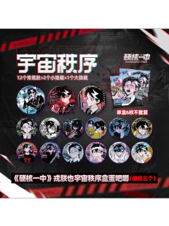 宇宙秩序系列戎朕也吧唧