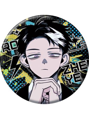 戎朕也1-宇宙秩序系列戎朕也吧唧