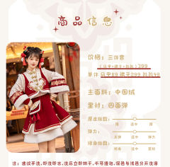 迎新欢喜 SK套装-资料图