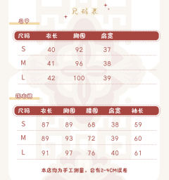 迎新欢喜 SK套装-资料图