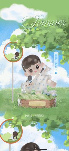 初心.夏-资料图