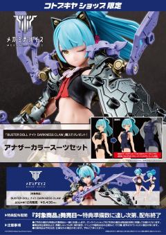 女神装置 Buster Doll 骑士 黑暗之爪-资料图