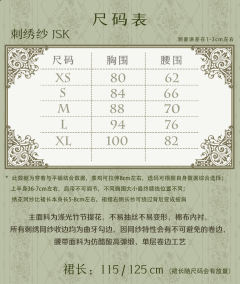 安西娅之庭 JSK II型 绣花网纱-资料图