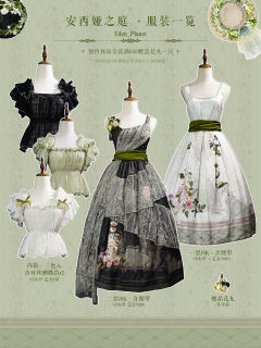 安西娅之庭 JSK I型 工字褶-资料图