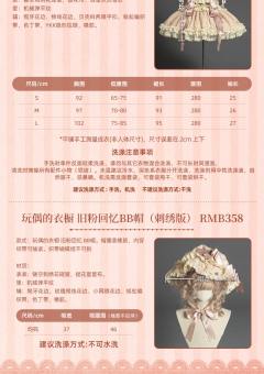 玩偶的衣橱 旧粉回忆 刺绣版 OP-资料图