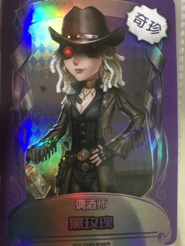 调酒师 黑玫瑰