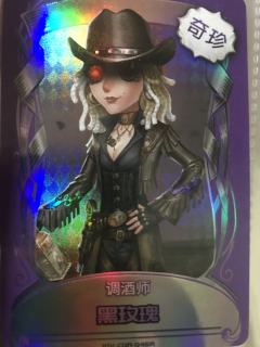 调酒师 黑玫瑰