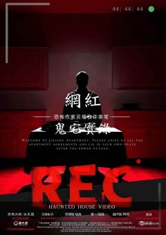 鬼宅实录-资料图