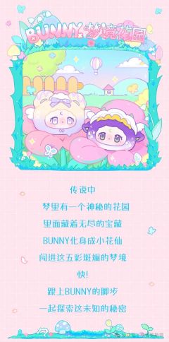梦境花园系列-资料图
