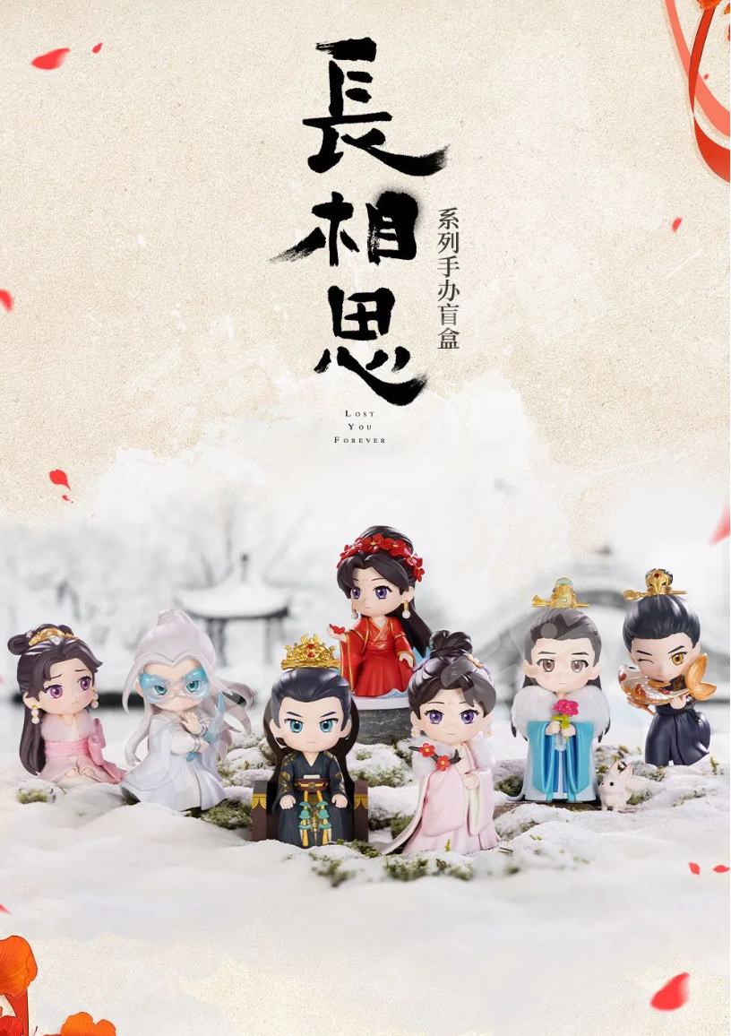 长相思系列| 长相思- 共鸣GONG - 泡泡玛特｜千岛