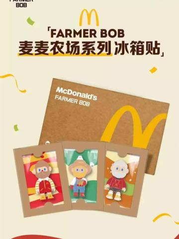 麦麦农场系列冰箱贴