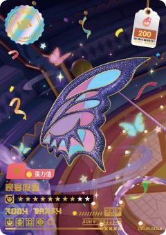 晚宴假面