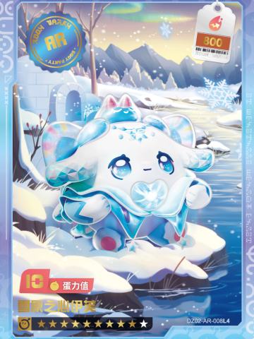 雪原之心伊芙