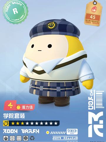 学院套装