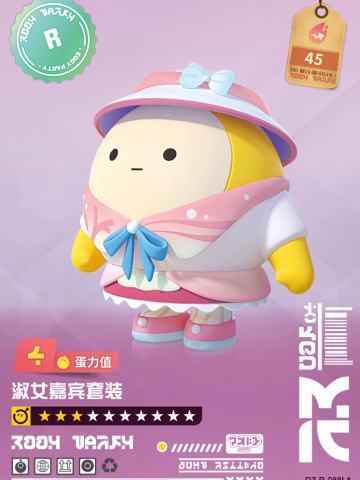 淑女嘉宾套装