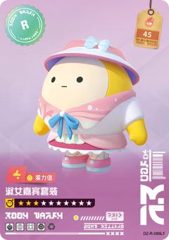 淑女嘉宾套装