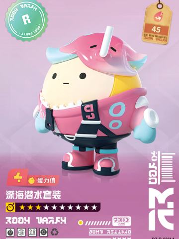 深海潜水套装