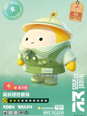 森系绿色套装