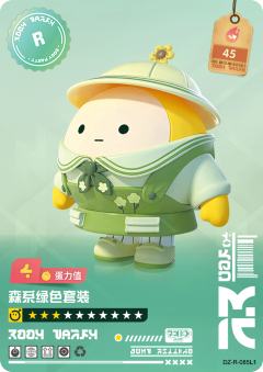 森系绿色套装