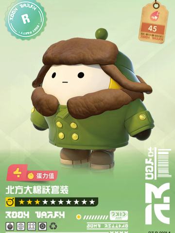 北方大棉袄套装