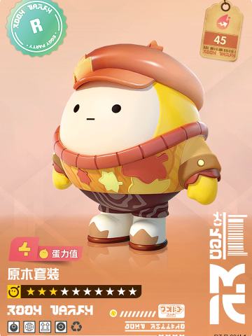 原木套装
