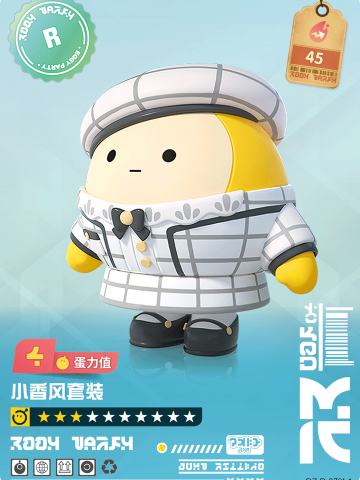 小香风套装