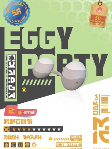 鹅卵石眼镜