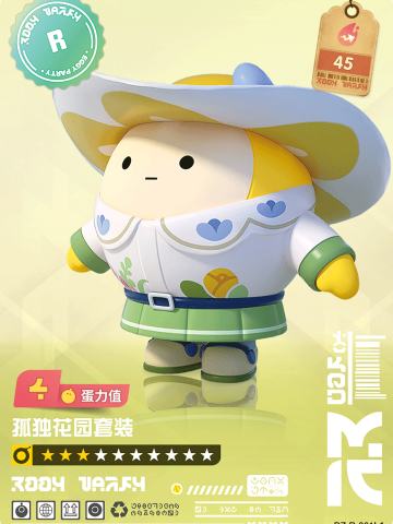 孤独花园套装