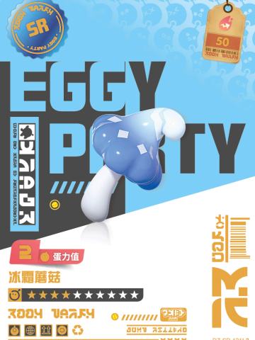 冰霜蘑菇