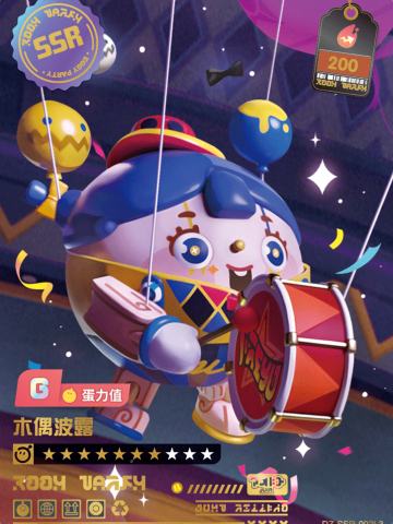 木偶波露