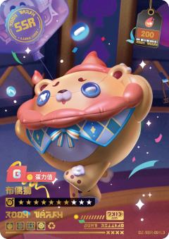 布偶狮