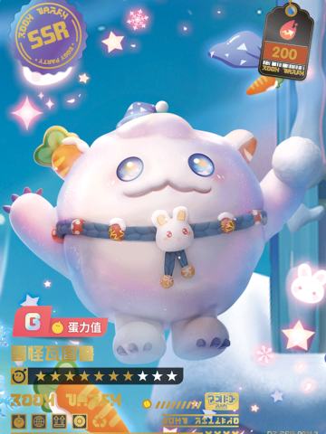 雪怪瓦图鲁