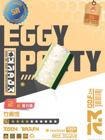 竹筒饭