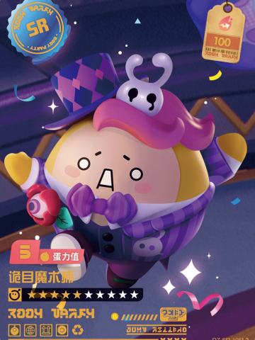 诡目魔术师