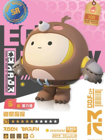 鼹鼠掘掘