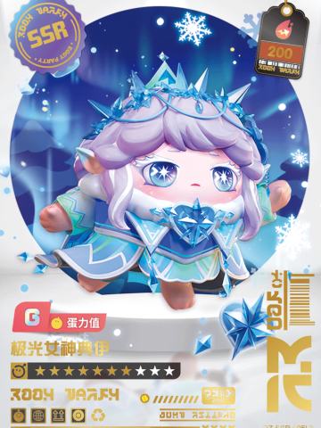 极光女神典伊