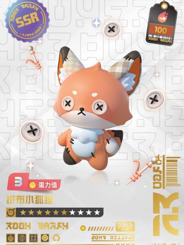 拼布小狐狸