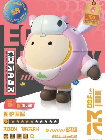 粉驴倔倔
