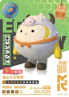 冰山大王牦牦